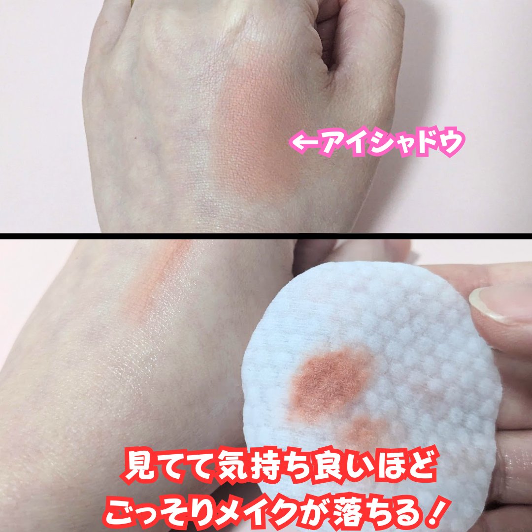アイメイク ポコポコリムーバーシート/CHOOSY/ポイントメイクリムーバーを使ったクチコミ（3枚目）