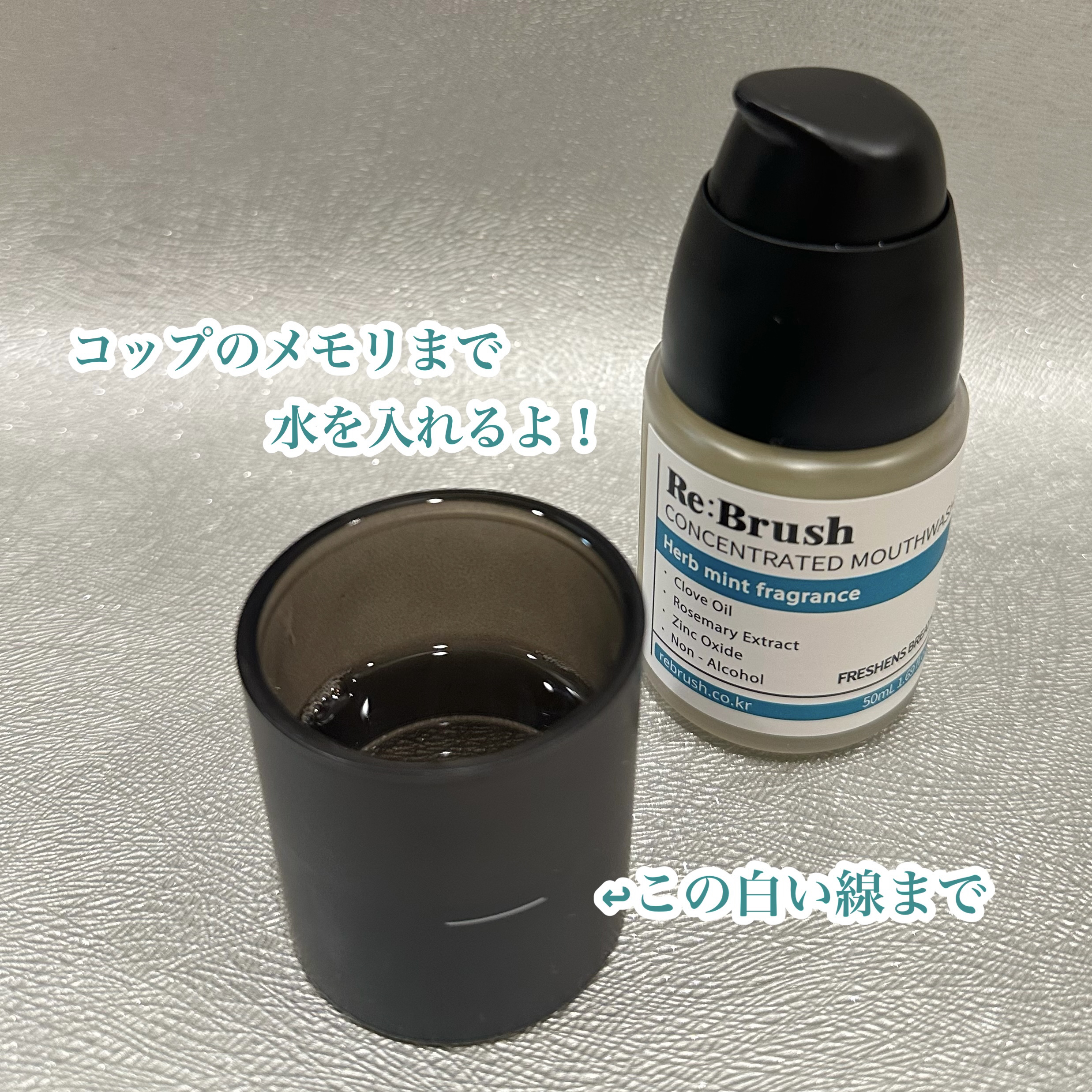 リフレッシュマウススプレー/Re:Brush/マウスウォッシュ・スプレーを使ったクチコミ（2枚目）