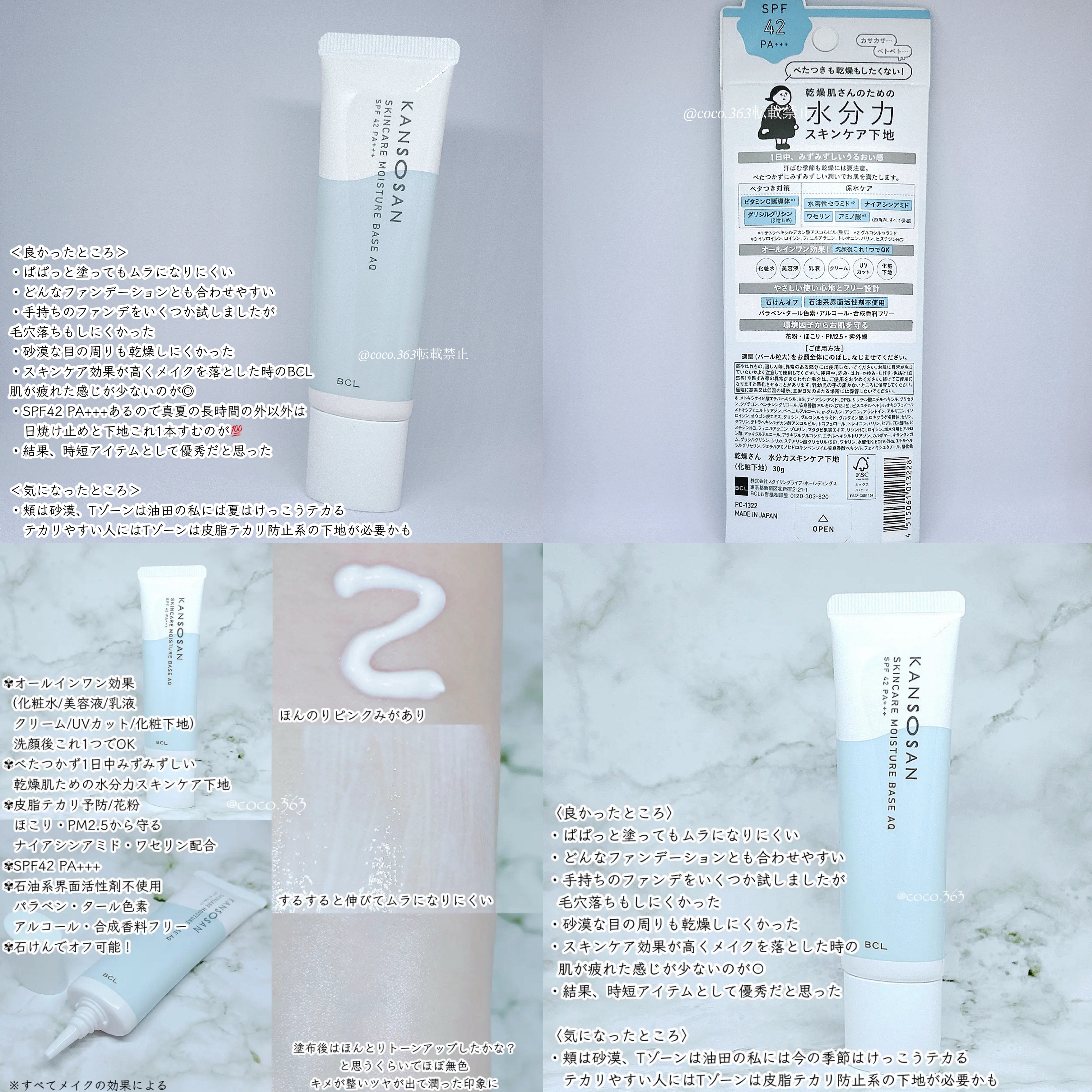 ラスティングベース クール/チャコット・コスメティクス/化粧下地を使ったクチコミ（2枚目）