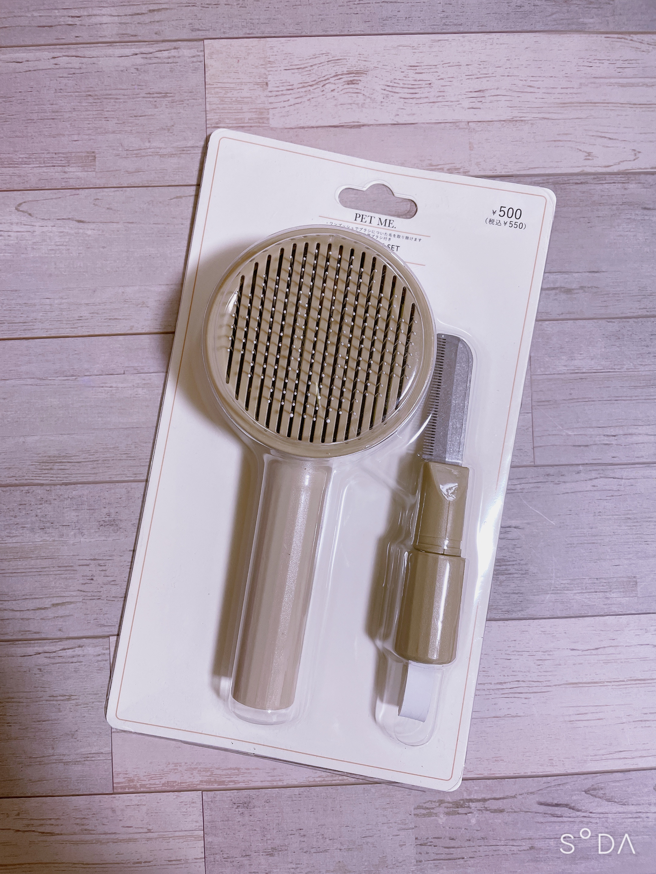 ペット用ブラシセット /3COINS/その他を使ったクチコミ（1枚目）