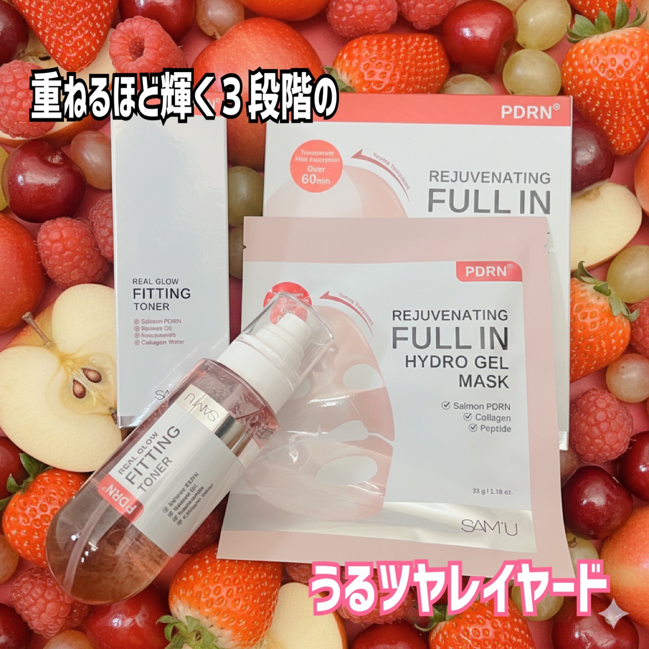 PDRNリジュべネティングフルインハイドロゲルマスク/SAM'U/シートマスク・パックを使ったクチコミ（1枚目）