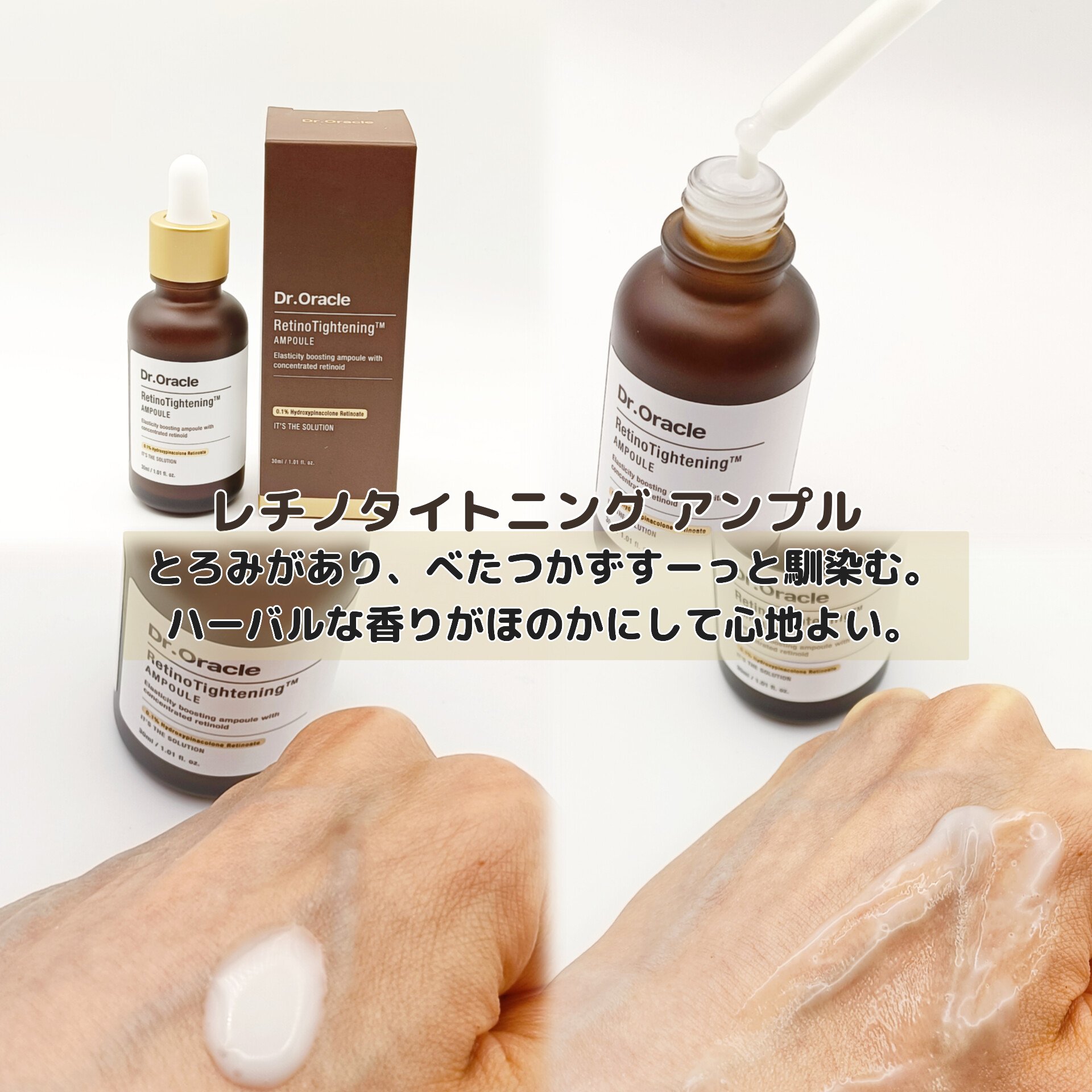 レチノタイトニングアンプル/Dr.Oracle/美容液を使ったクチコミ（2枚目）