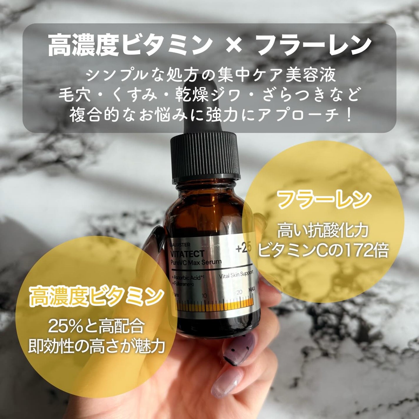 VITATECT PureVC Max Serum/LIALUSTER/美容液を使ったクチコミ(2枚目)