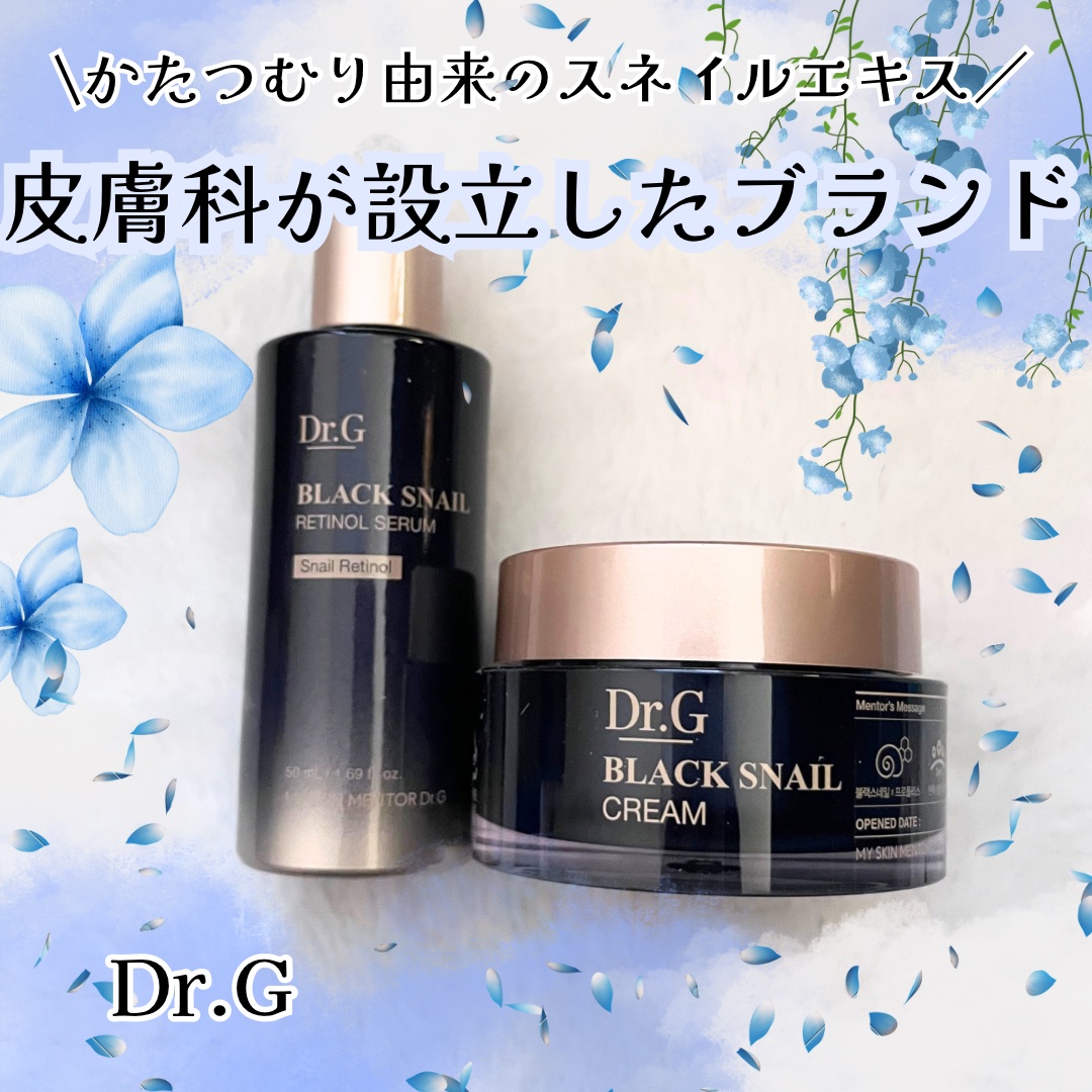 ブラックスネイル クリーム/Dr.G/フェイスクリームを使ったクチコミ（1枚目）