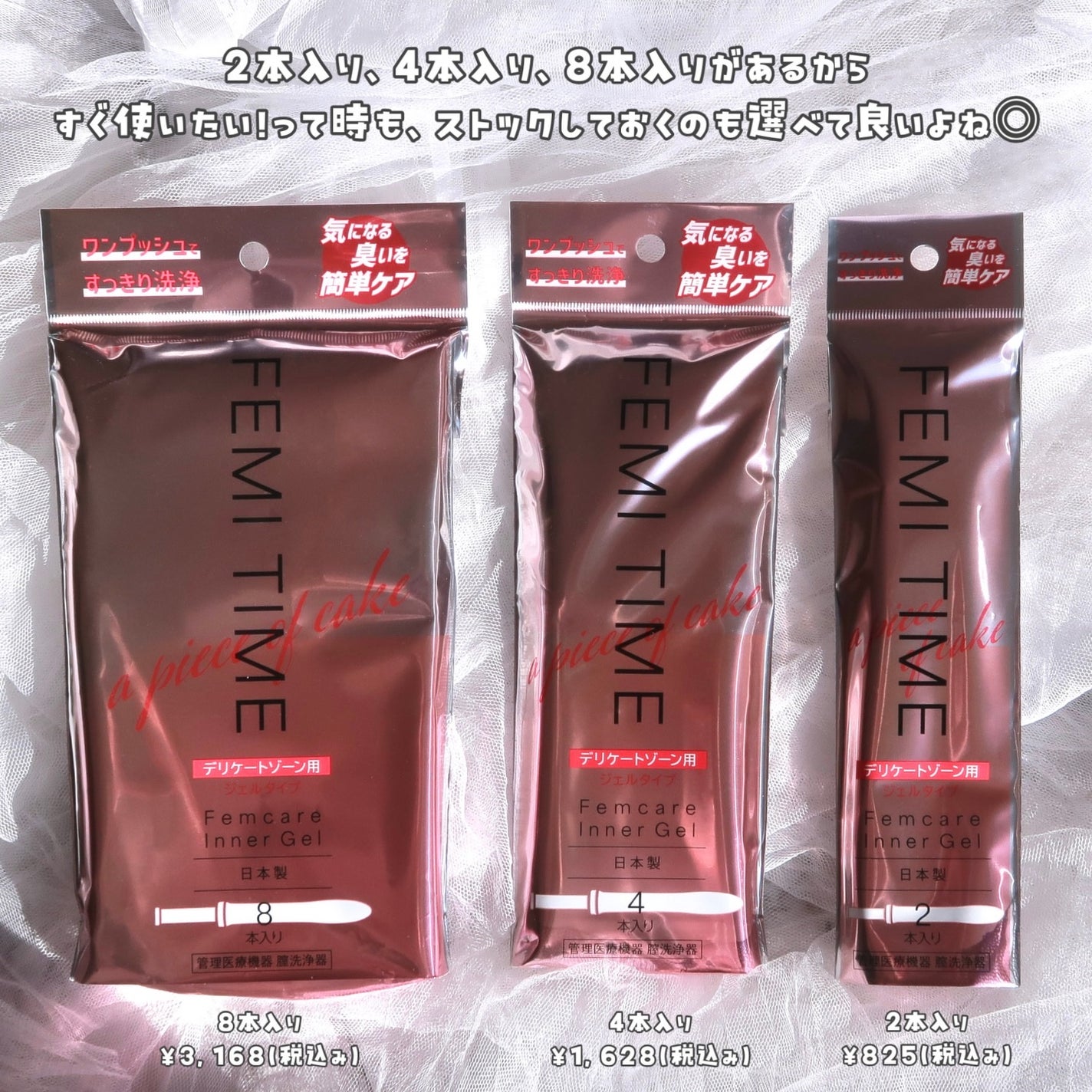 FEMI TIME/株式会社シンセリティーコスメ/デリケートゾーンケアを使ったクチコミ(5枚目)