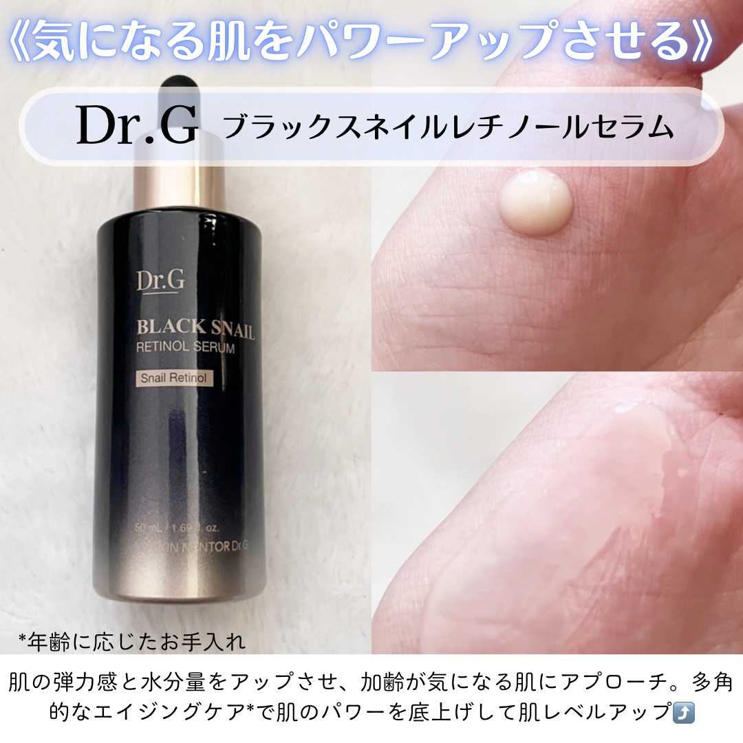 ブラックスネイル クリーム/Dr.G/フェイスクリームを使ったクチコミ（2枚目）