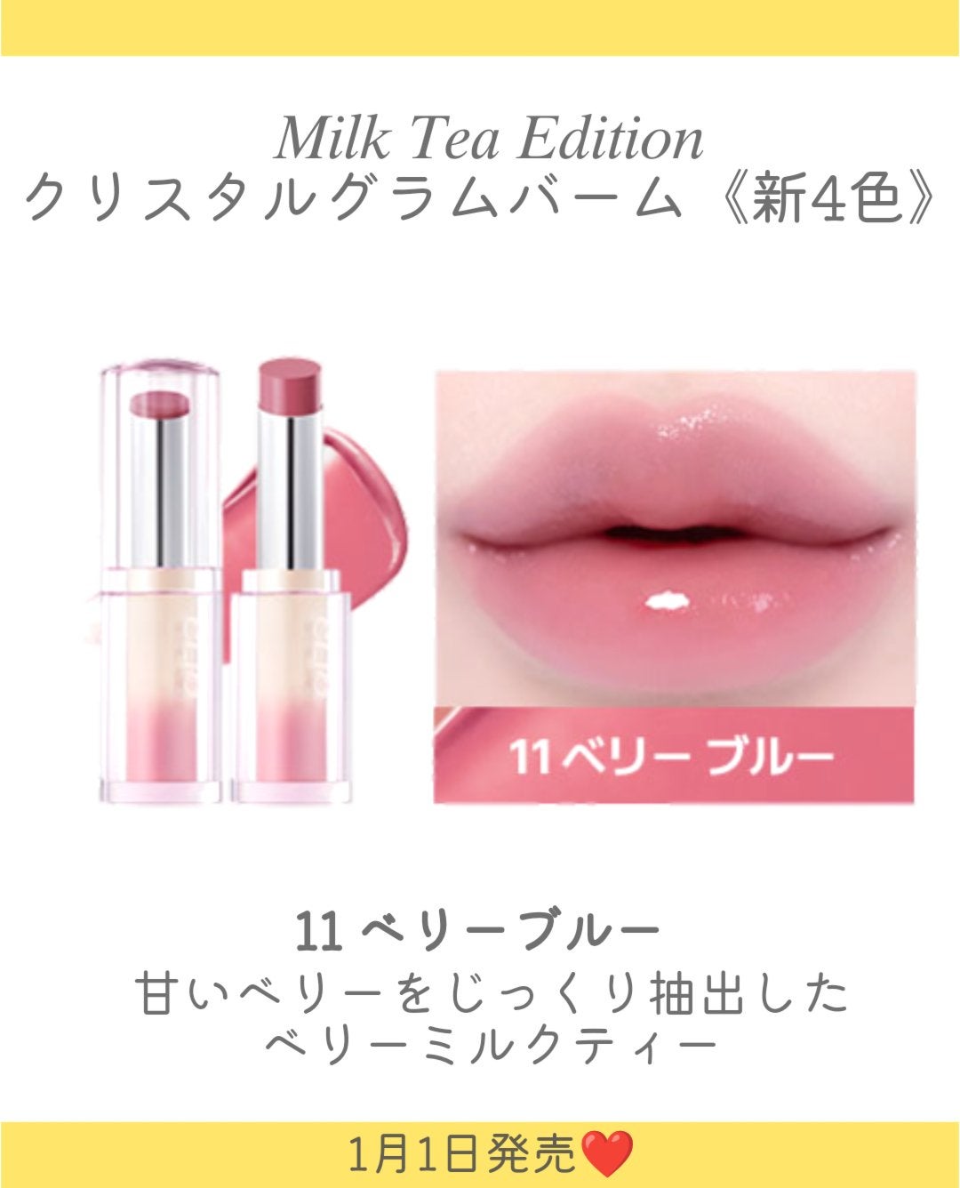 クリスタル グラム バーム/CLIO/口紅・グロス・リップライナー・リップケアを使ったクチコミ(4枚目)