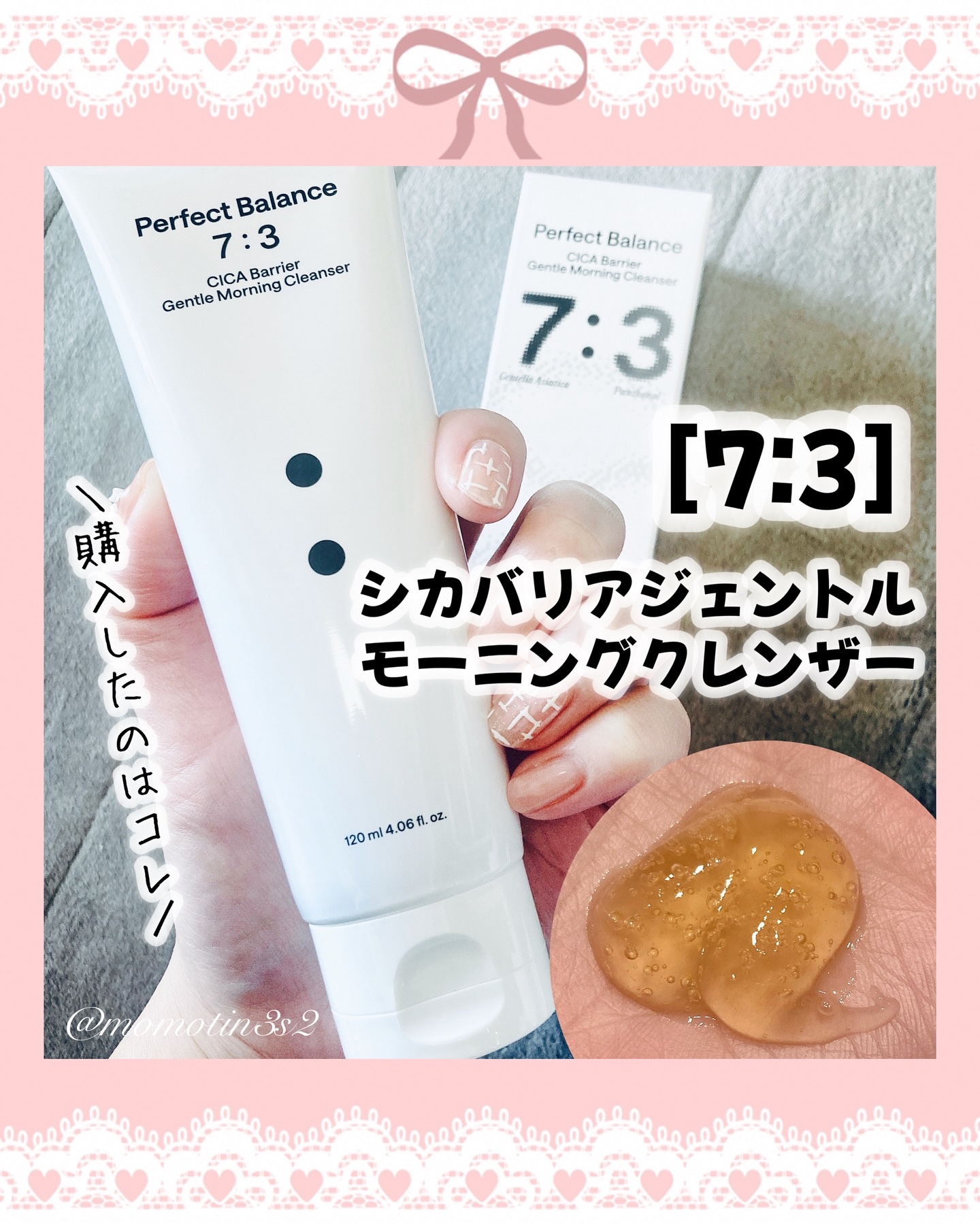 マッチャハイドレイティングフォームクレンザー/B:lab/洗顔フォームを使ったクチコミ（3枚目）