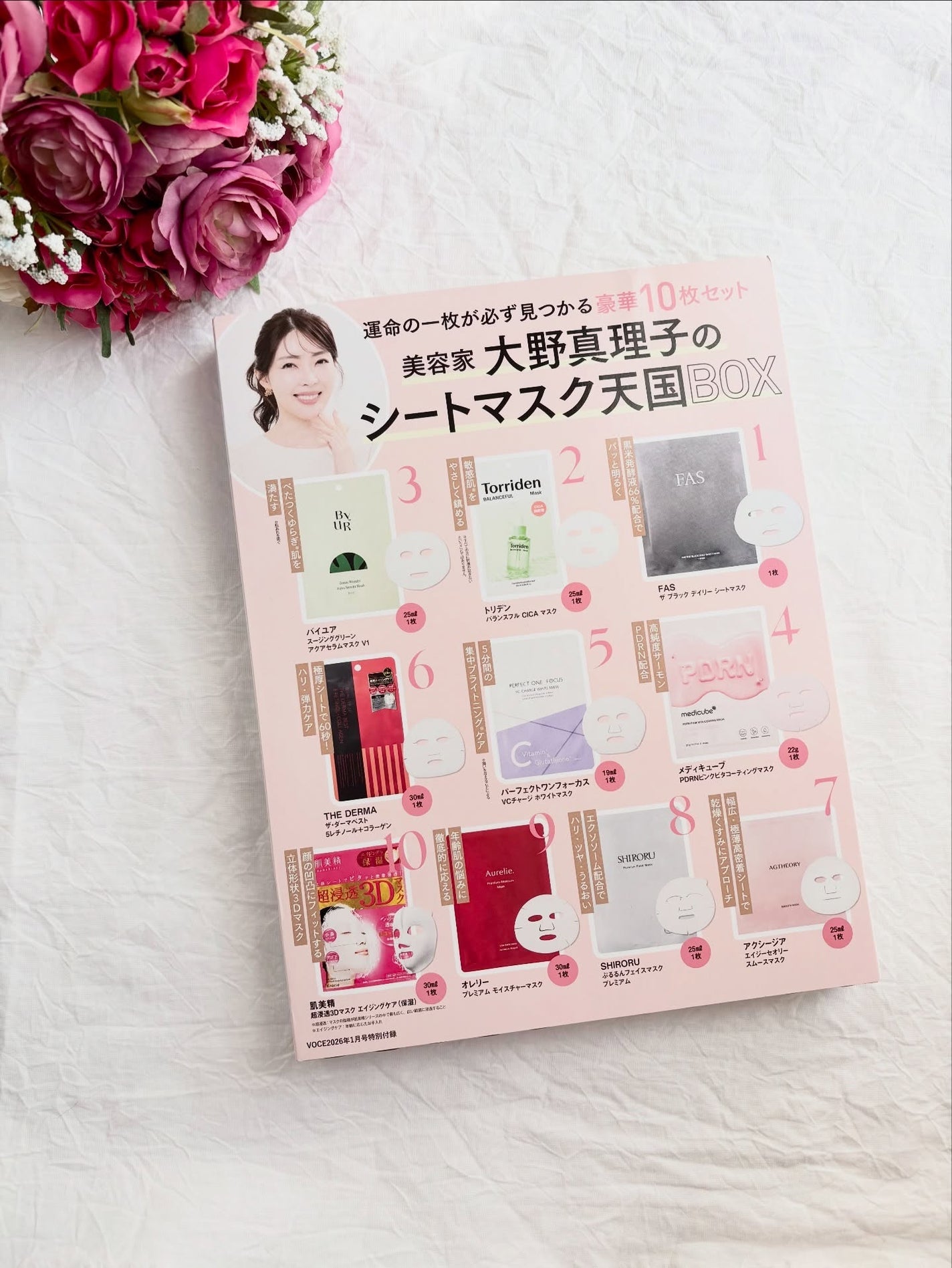 VOCE 2026年1⽉号〈通常版〉/VoCE (ヴォーチェ)/雑誌を使ったクチコミ(2枚目)