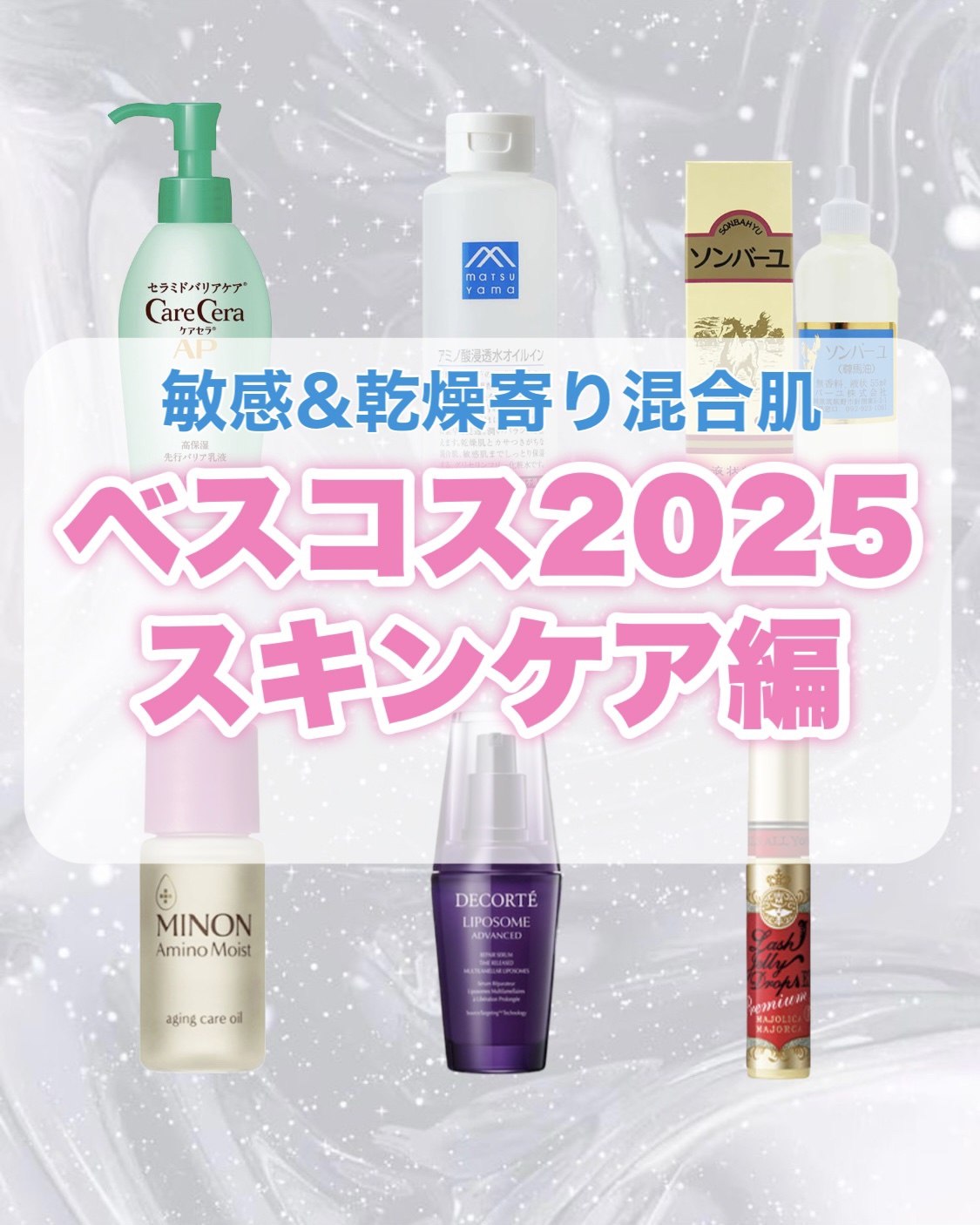 アミノ酸浸透水オイルイン 200mL/松山油脂/化粧水を使ったクチコミ（1枚目）