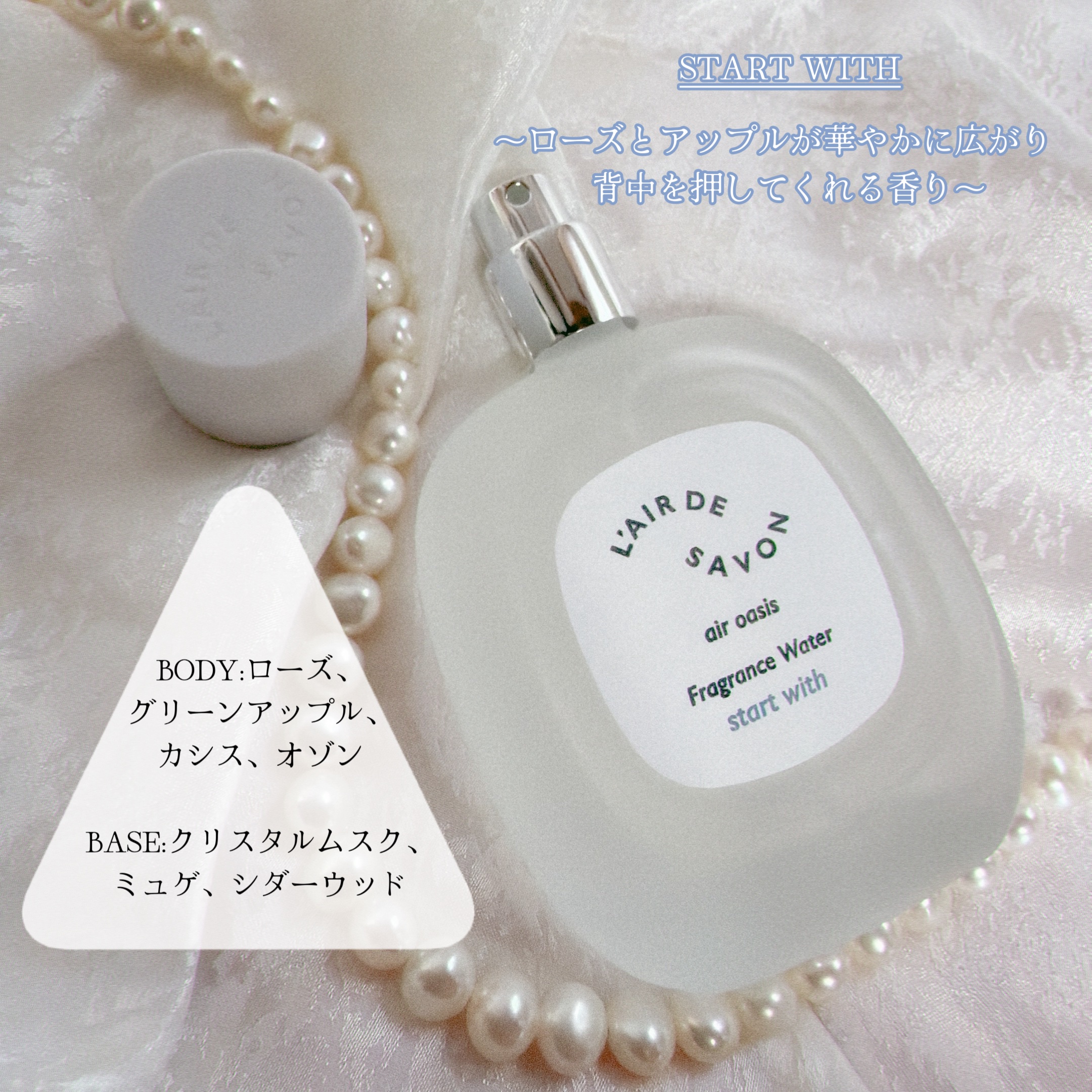 レールデュサボン レールデュサボン エアオアシス フレグランスウォーター  スタートウィズのクチコミ「＼これぞ柔軟剤系の香り🫧／

皆さま新年おめでとうございます🎍
新年最初の投稿は爽やかな
新し.....」（3枚目）