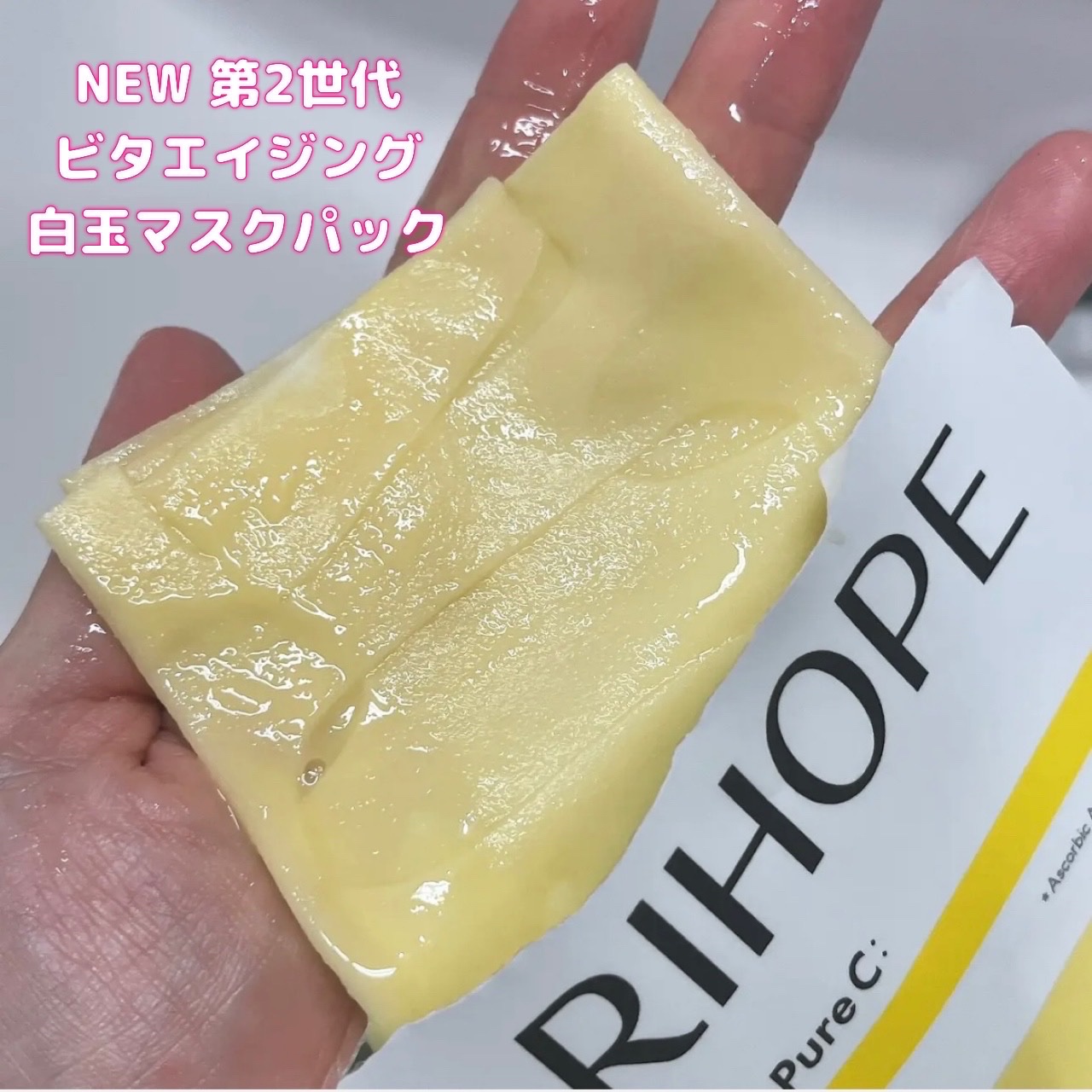 第2世代 ビタエイジングピュアC 美容液 /VARI:HOPE/美容液を使ったクチコミ（3枚目）