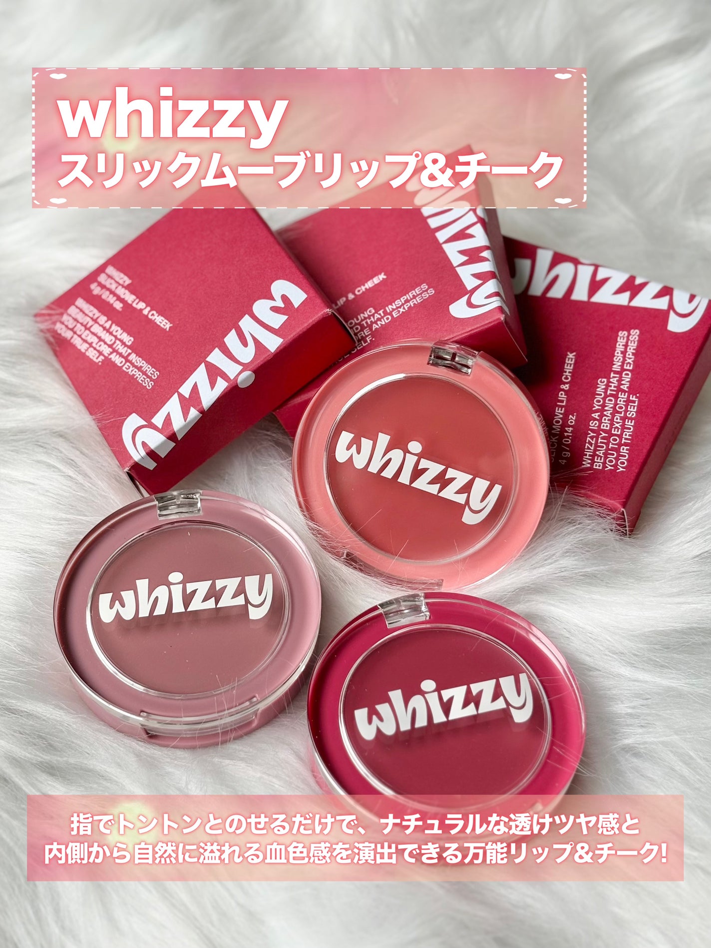 SLICK MOVE LIP&CHEEK/WHIZZY/ジェル・クリームチークを使ったクチコミ(2枚目)