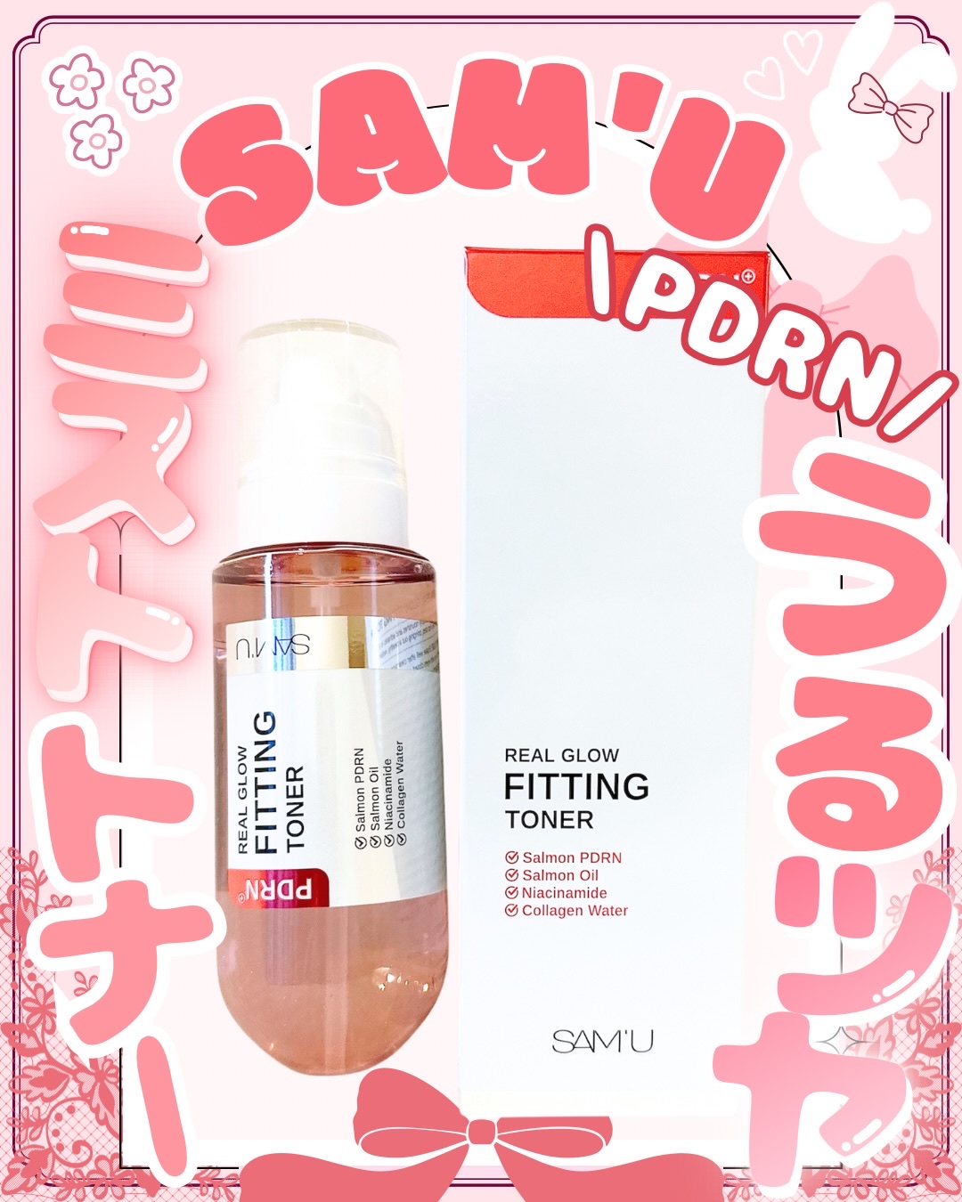 PDRNリアルグロウフィッティングトナー/SAM'U/ミスト状化粧水を使ったクチコミ（1枚目）