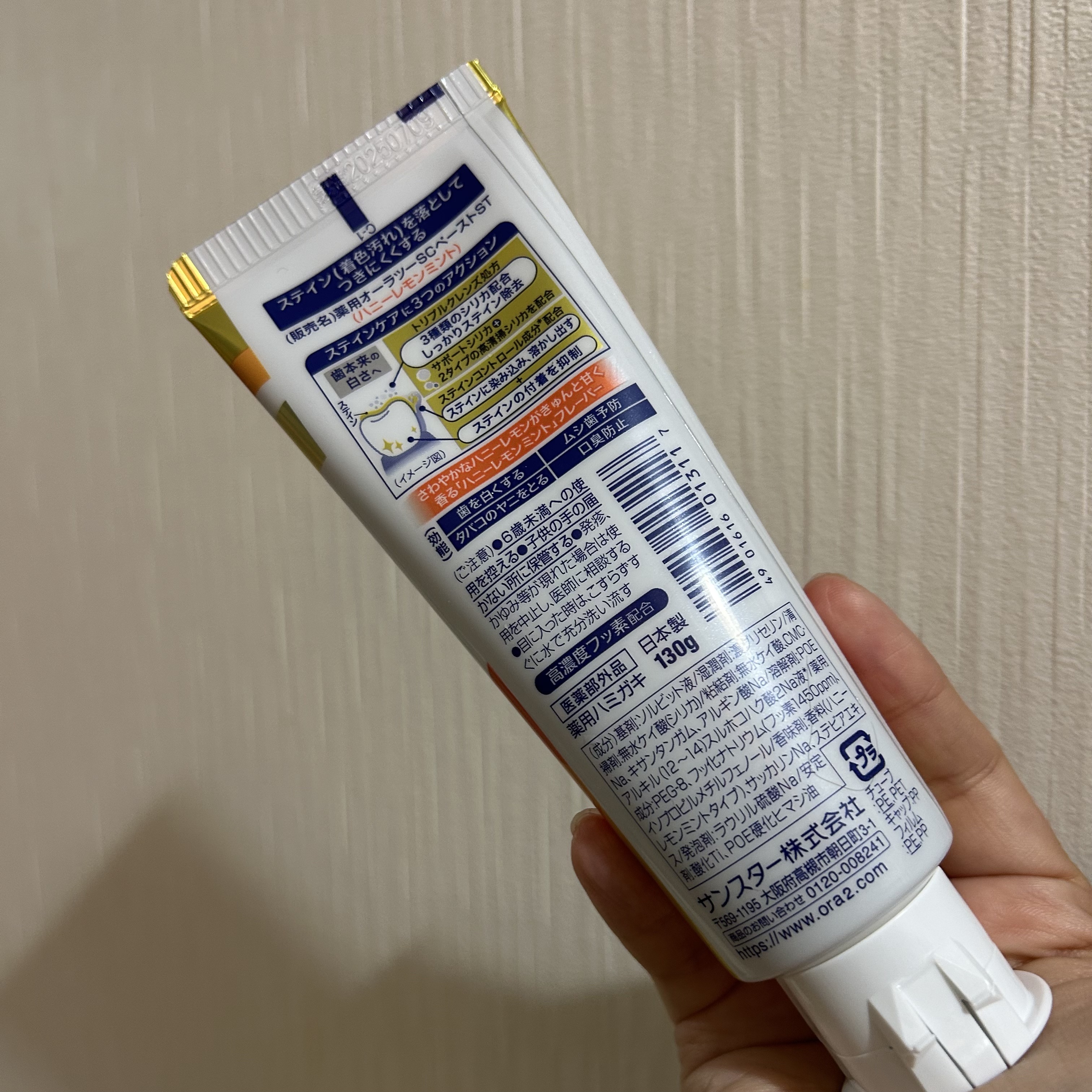 オーラツー オーラツーミー ステインクリアペースト ハニーレモンミントのクチコミ「久しぶりに歯磨き粉、
ただのミント味じゃないやつ買ってみたら
ミントじゃないのにちゃんと清涼感.....」（2枚目）