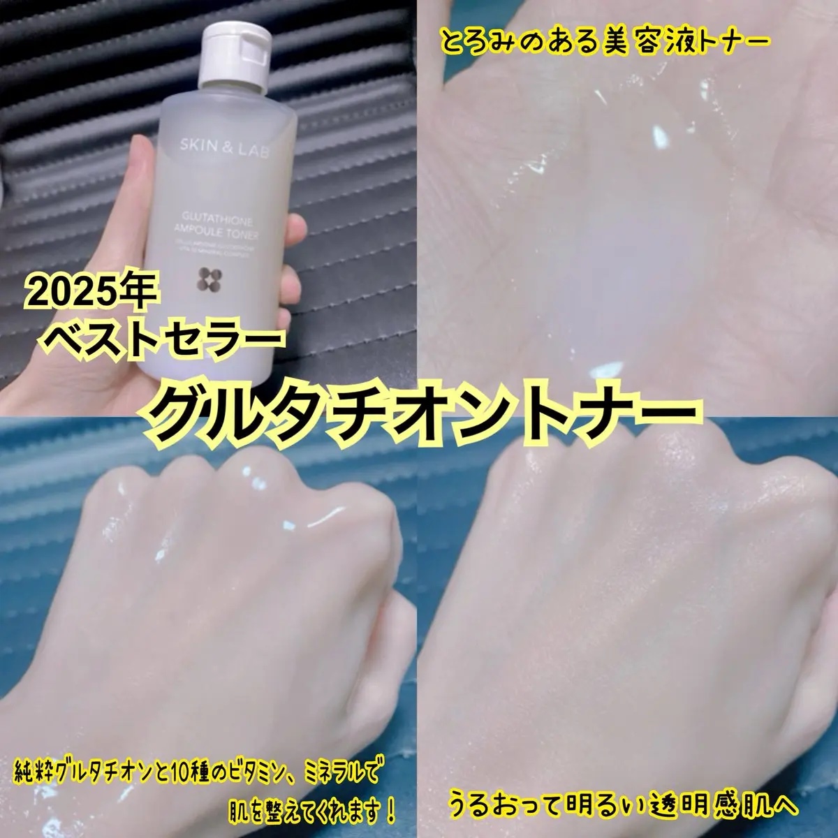 グルタチオンアンプルトナー/SKIN&LAB/化粧水を使ったクチコミ（3枚目）