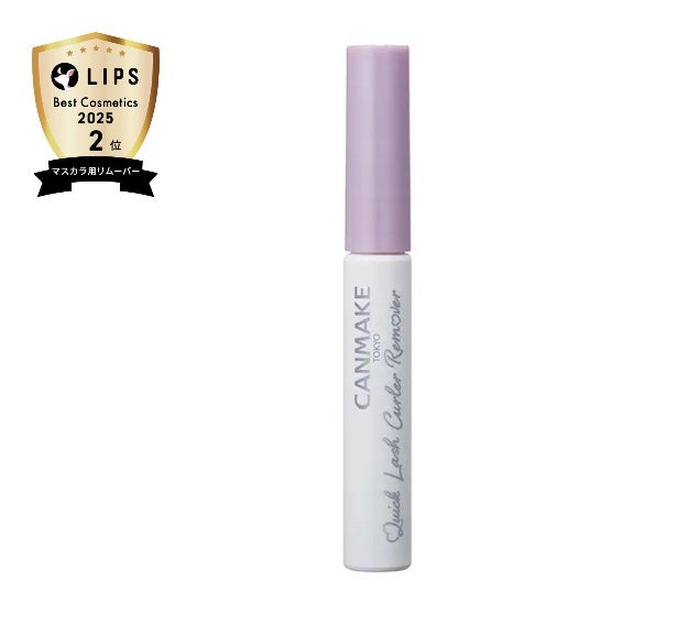 クイックラッシュカーラーリムーバー/キャンメイク/ポイントメイクリムーバーを使ったクチコミ(1枚目)