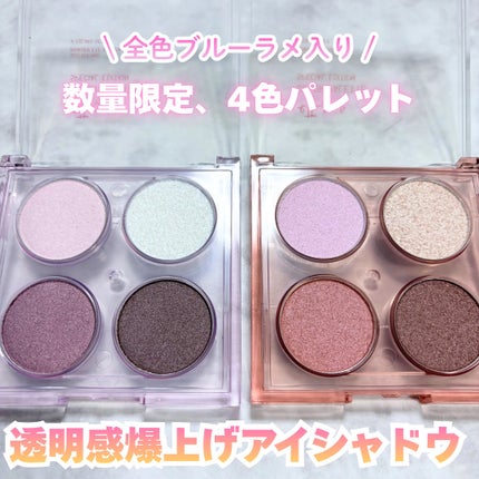 エテュセ カラーパレット スペシャル エディション/ettusais/アイシャドウパレットを使ったクチコミ(1枚目)