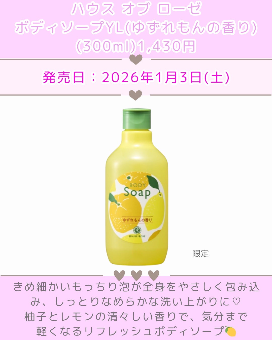 ボディ スムーザー YL/ハウス オブ ローゼ/ボディスクラブを使ったクチコミ(3枚目)