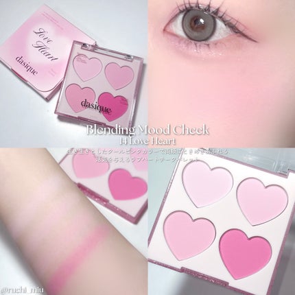 シャドウパレット/dasique/アイシャドウパレットを使ったクチコミ(5枚目)