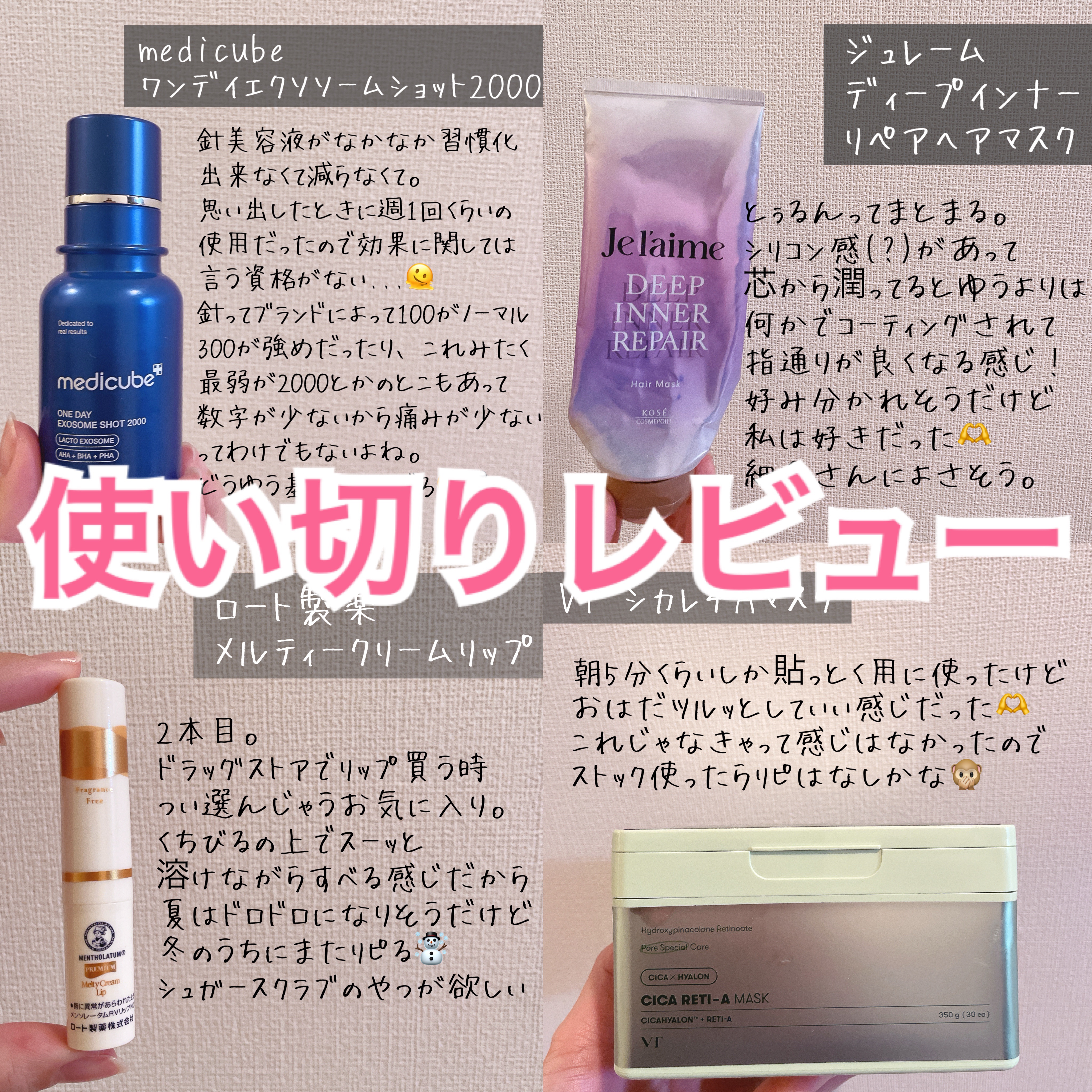 プレミアムメルティリップ/メンソレータム/リップクリームを使ったクチコミ（1枚目）