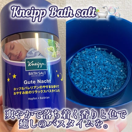 クナイプ グーテナハト バスソルト ホップ&バレリアンの香り/クナイプ/無機塩系入浴剤を使ったクチコミ(1枚目)