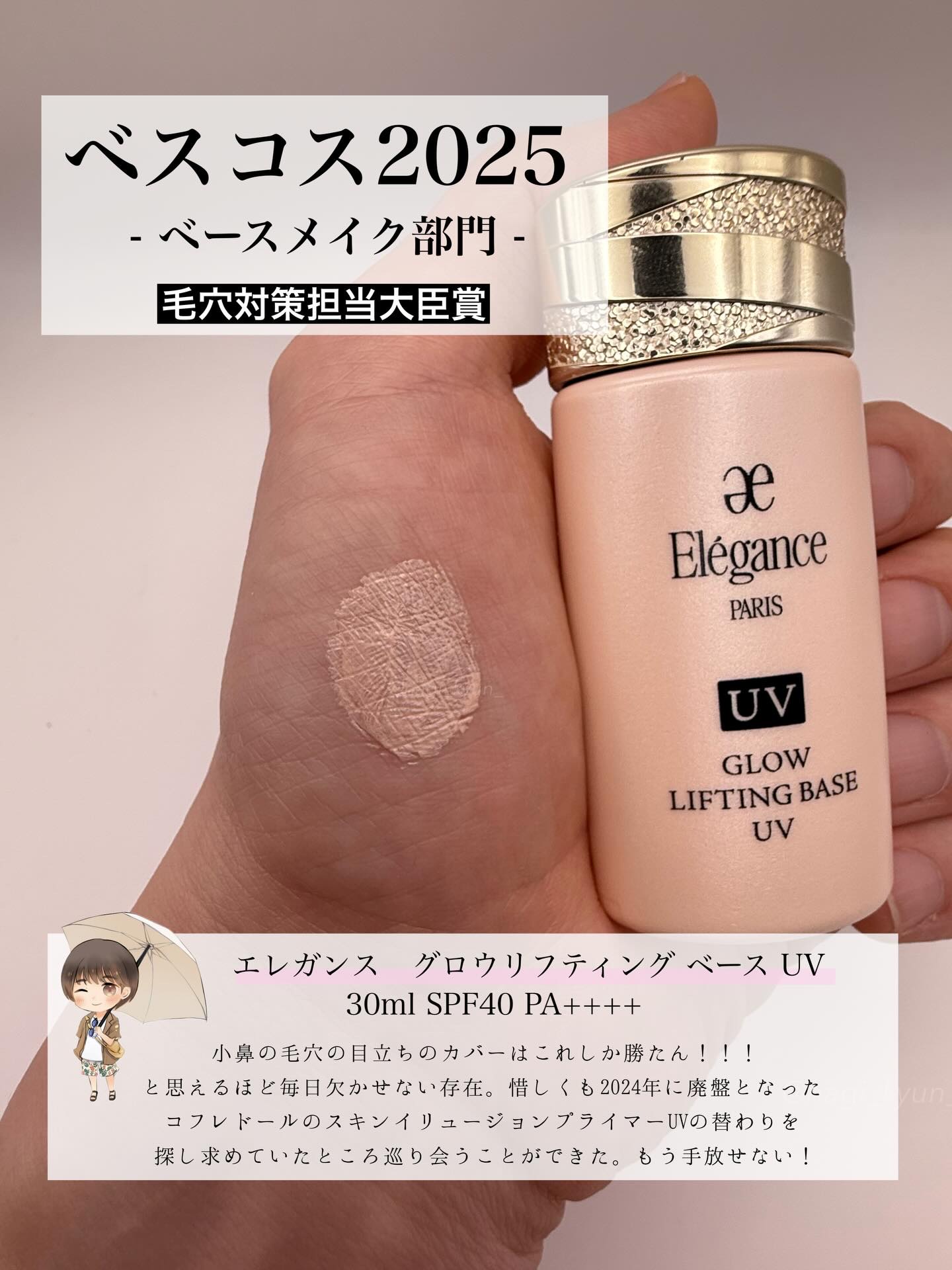 SK-II ジェノプティクス CC プライマー/SK-II/CCクリームを使ったクチコミ（1枚目）