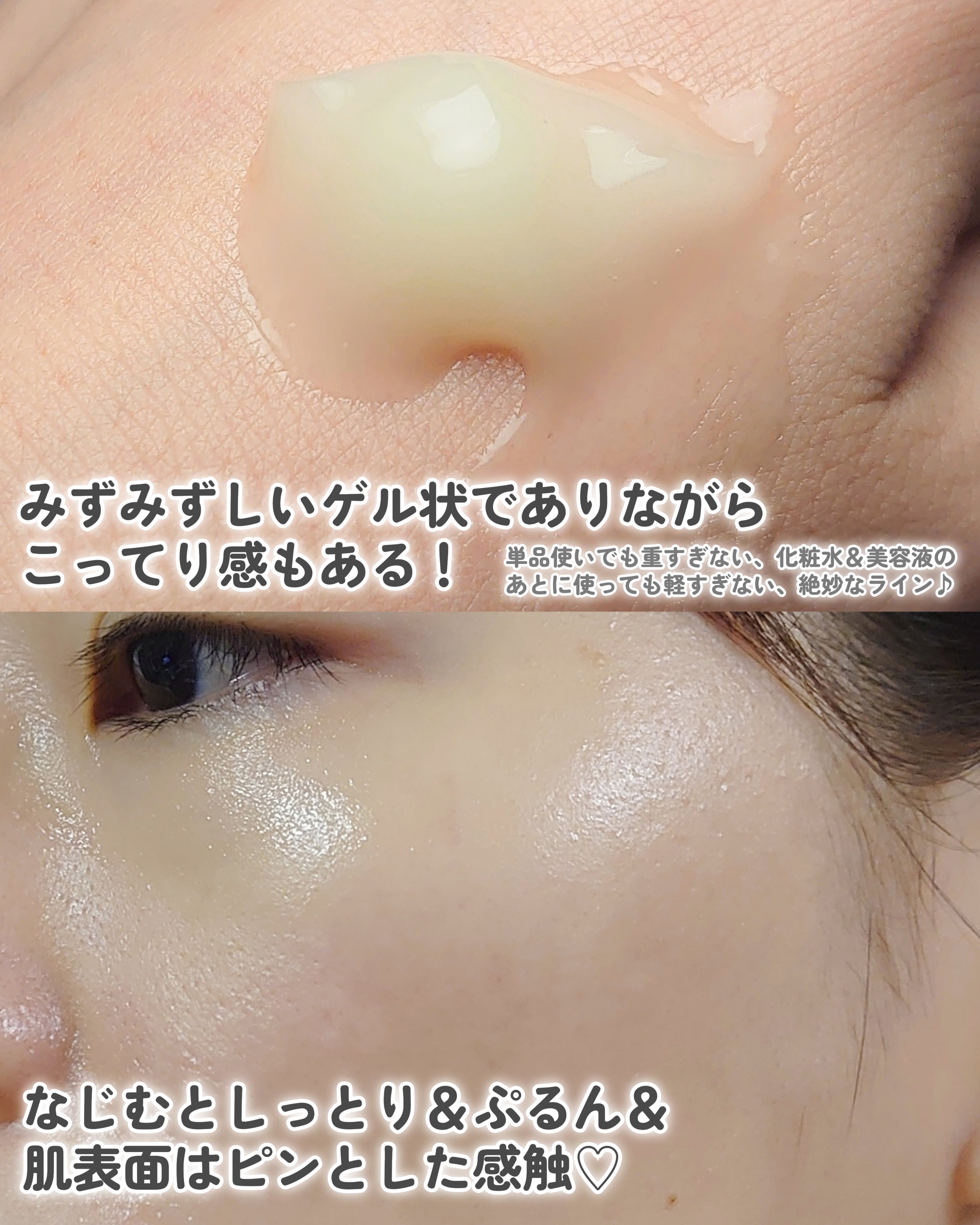 アクアコラーゲンゲル エンリッチリフトEX/ドクターシーラボⓇ/オールインワン化粧品を使ったクチコミ（3枚目）