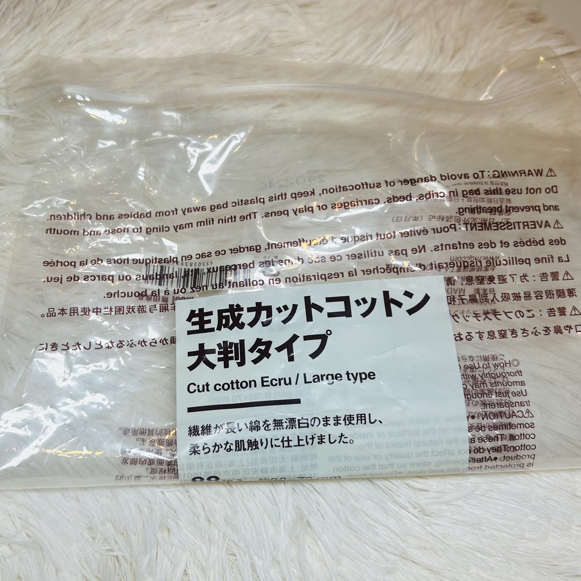 生成カットコットン・大判タイプ/無印良品/コットンを使ったクチコミ（2枚目）