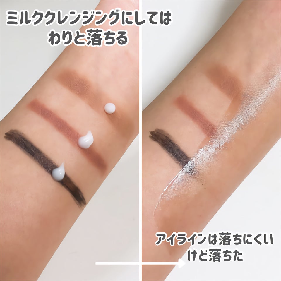 トリートメント クレンジング ミルク/COVERMARK/ミルククレンジングを使ったクチコミ(4枚目)