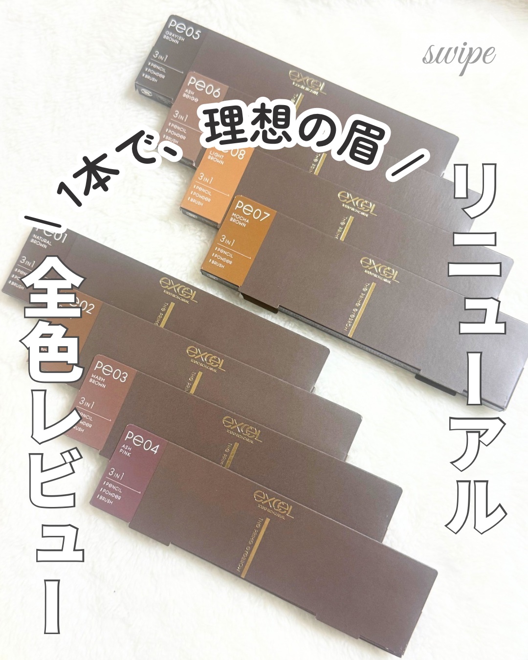 エクセル ザ プライムアイブロウ/excel/アイブロウペンシルを使ったクチコミ（1枚目）