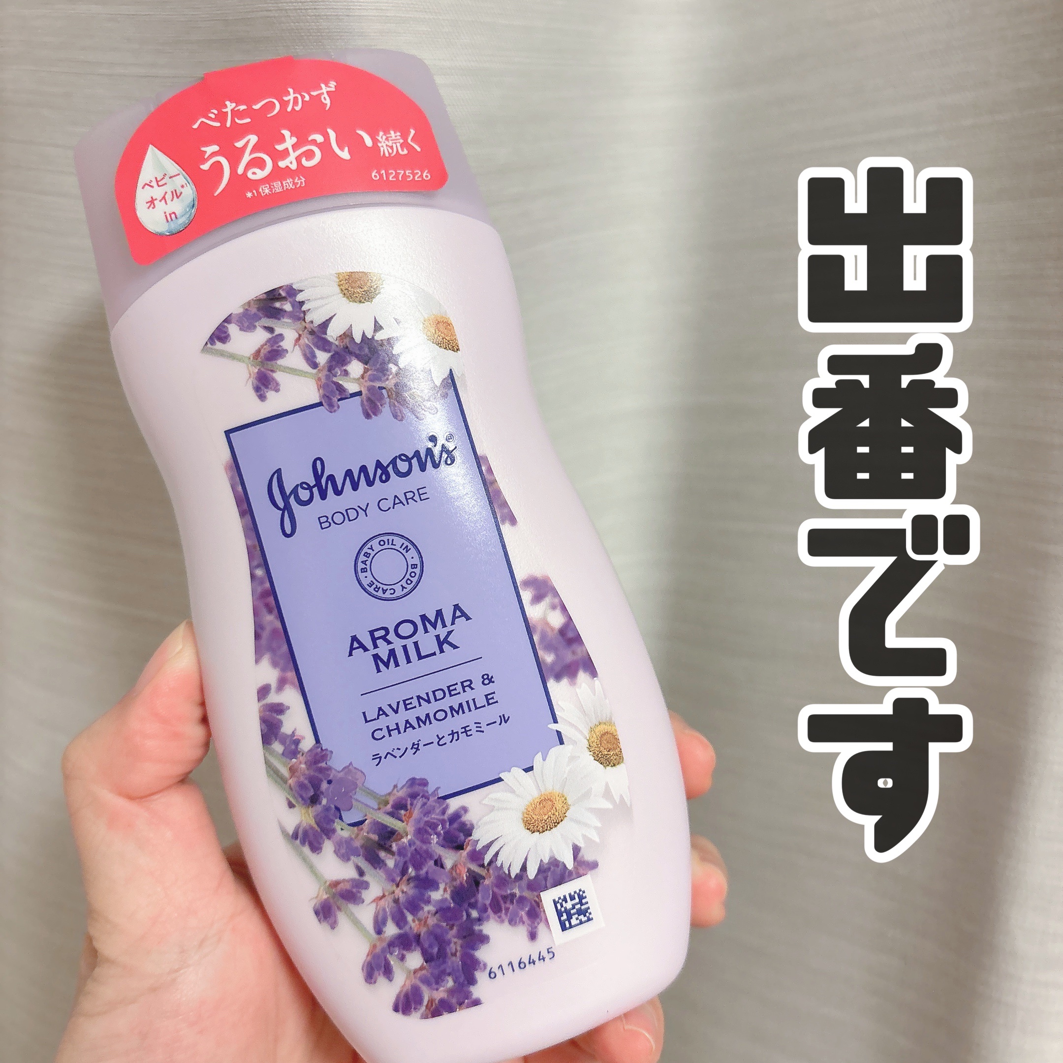 ジョンソンボディケア ドリーミースキン アロマミルク/ジョンソン・エンド・ジョンソン/ボディミルクを使ったクチコミ（1枚目）