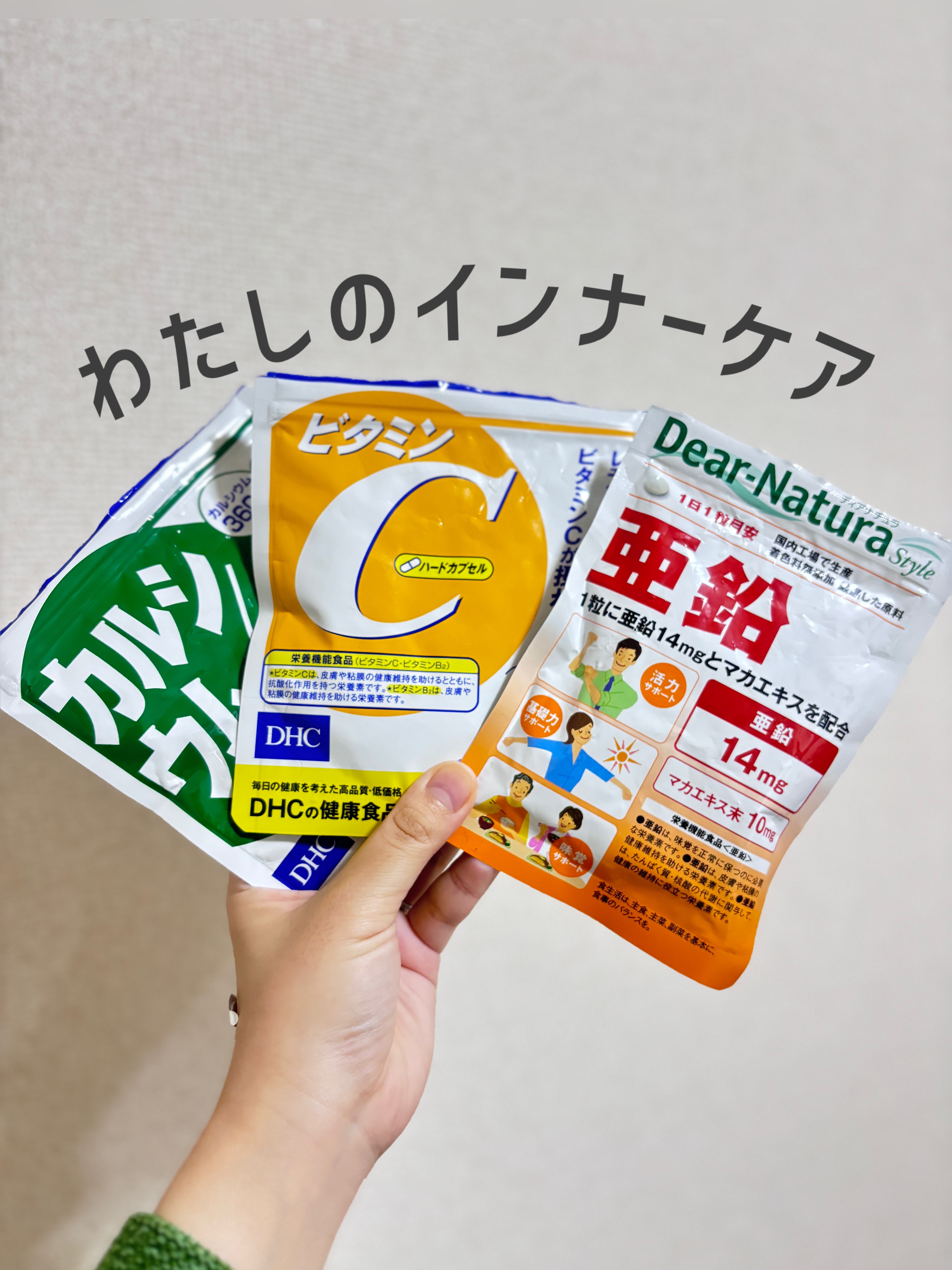 カルシウム／マグ/DHC/健康サプリメントを使ったクチコミ（1枚目）