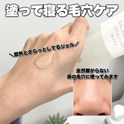 エリクシール ルフレ バランシング おやすみマスク/エリクシール/フェイスクリームを使ったクチコミ(2枚目)