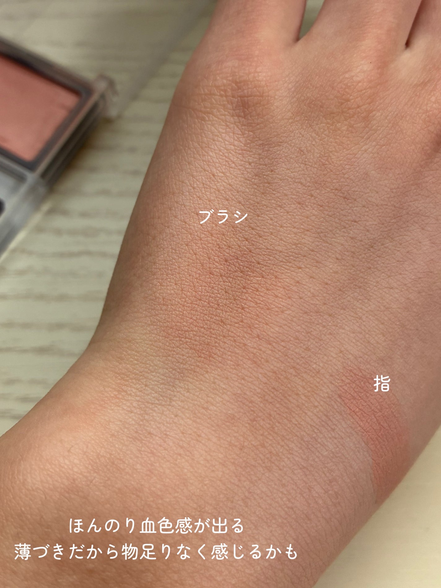 チークブラッシュ/CEZANNE/パウダーチークを使ったクチコミ(4枚目)