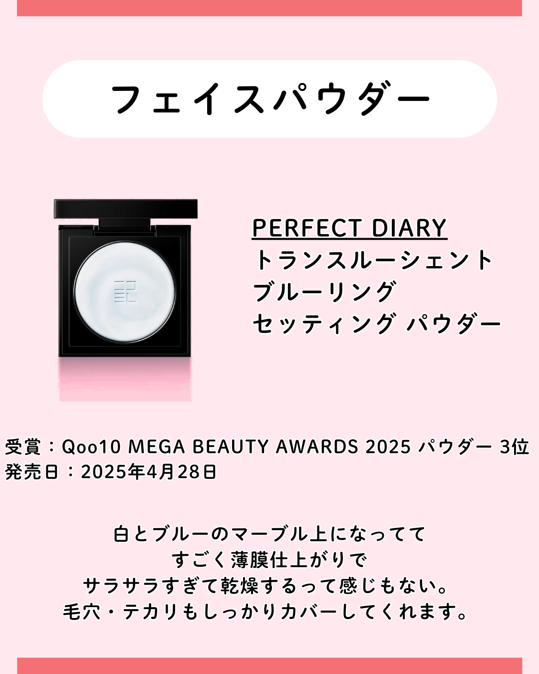 ノーセバム ミネラルパウダー N/innisfree/ルースパウダーを使ったクチコミ(5枚目)