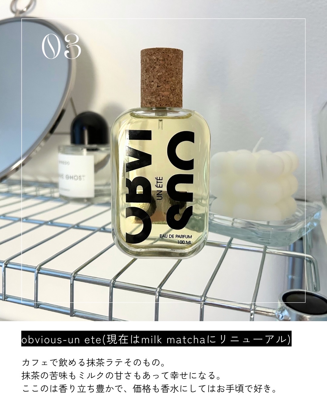 ウーロンチャ｜烏龍茶/NISHANE/香水(レディース)を使ったクチコミ（2枚目）