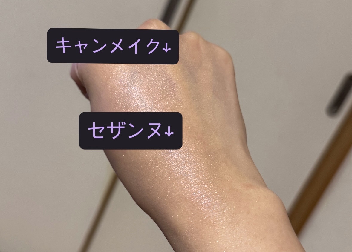 パールグロウニュアンサー/CEZANNE/パウダーハイライトを使ったクチコミ（2枚目）