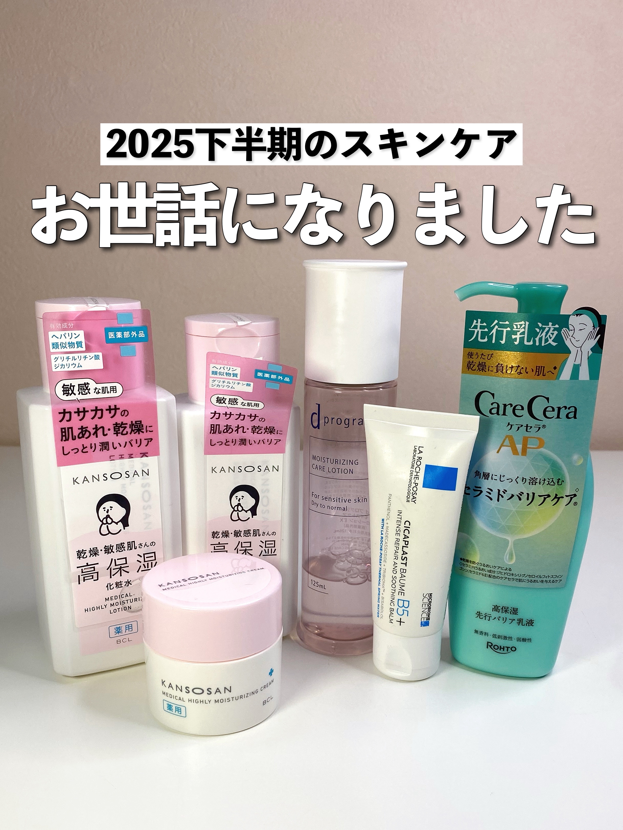 ケアセラAP 高保湿先行バリア乳液/ケアセラ/乳液を使ったクチコミ（1枚目）