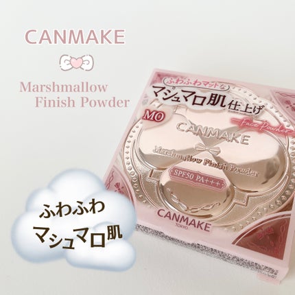 マシュマロフィニッシュパウダー/キャンメイク/プレストパウダーを使ったクチコミ(1枚目)