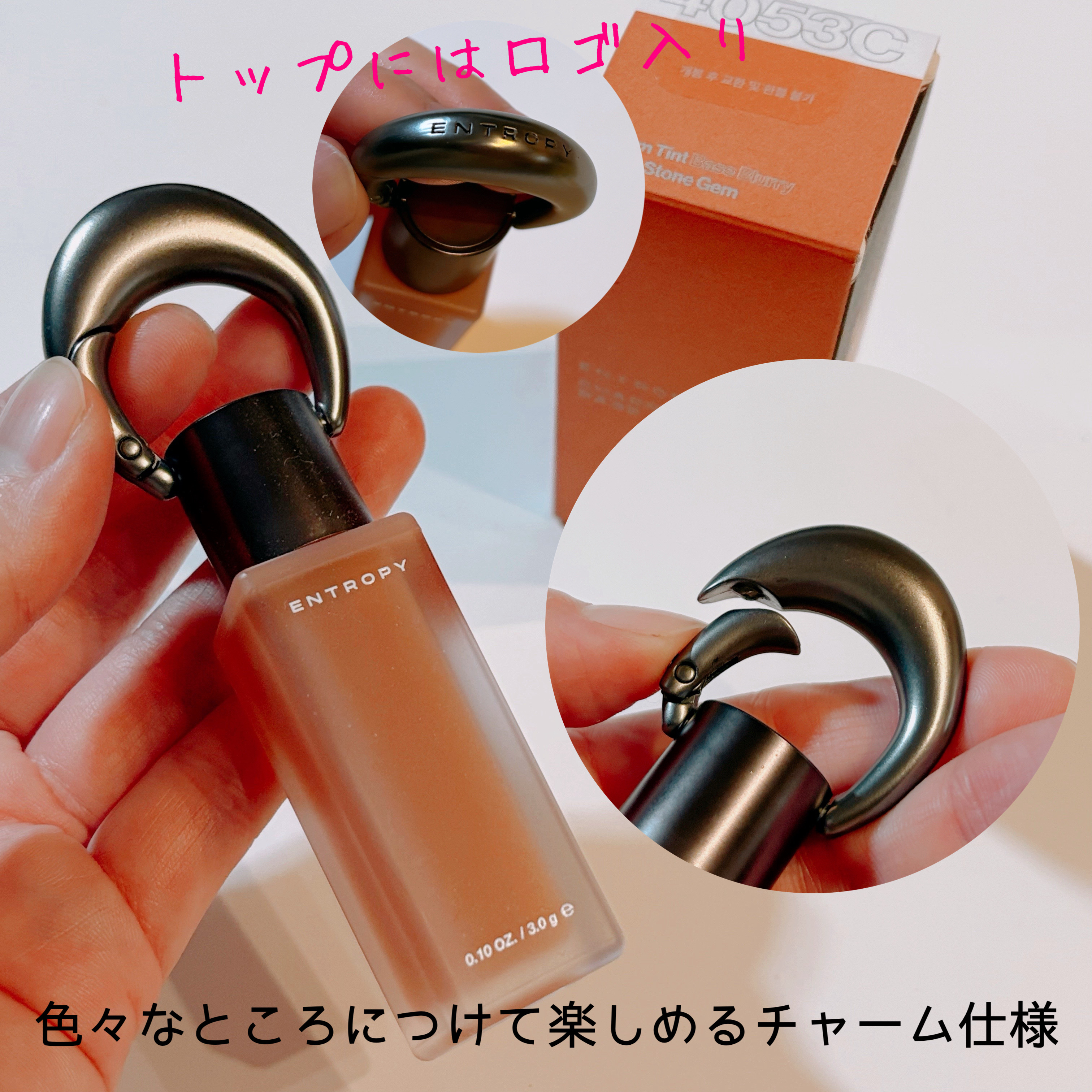 エントロピー チャームティント ベースブラリー/ENTROPY/リップティントを使ったクチコミ（2枚目）