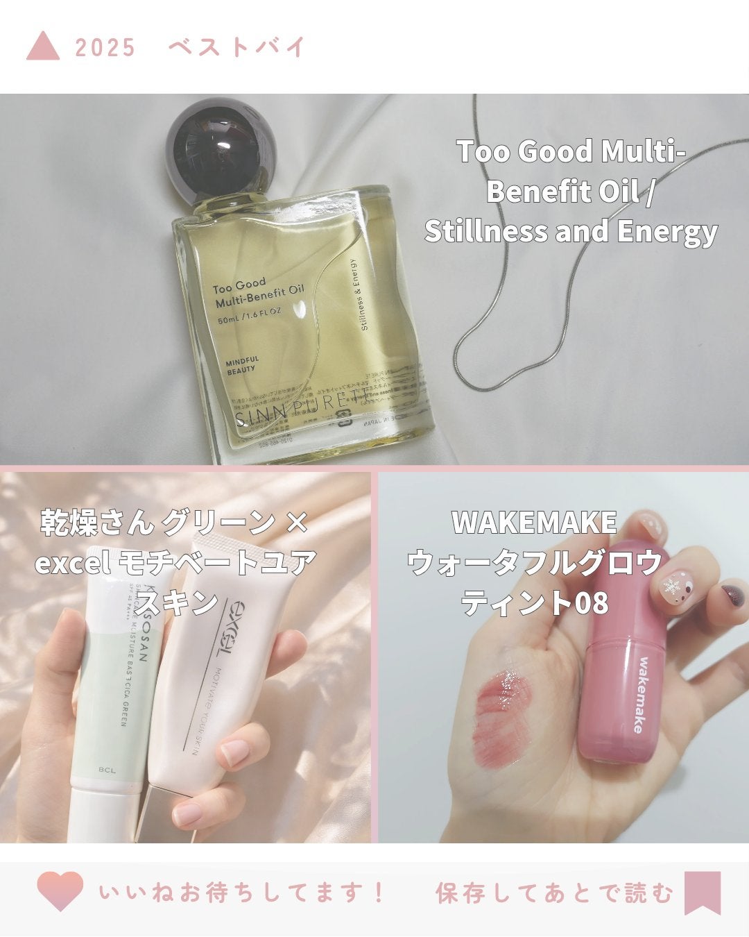 トゥーグッド マルチベネフィットオイル / Stillness and Energy(静けさとエナジー)/SINN PURETÉ/香水(その他)を使ったクチコミ(2枚目)