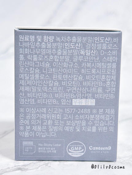 サファーデイ ゼロショット/canteen9/ボディサプリメントを使ったクチコミ(2枚目)