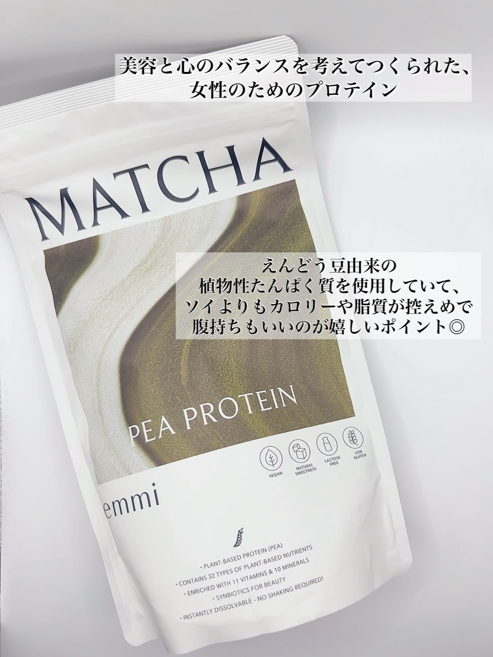 emmi PEA PROTEIN/emmi/ソイプロテインを使ったクチコミ（2枚目）