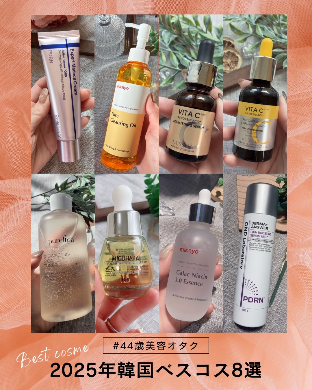 まい|フォロバします𓄃𓈒𓏸𓐍 on LIPS 「2025年、走り切ることが出来て嬉しく思います😊💖.SNSを通..」(1枚目)