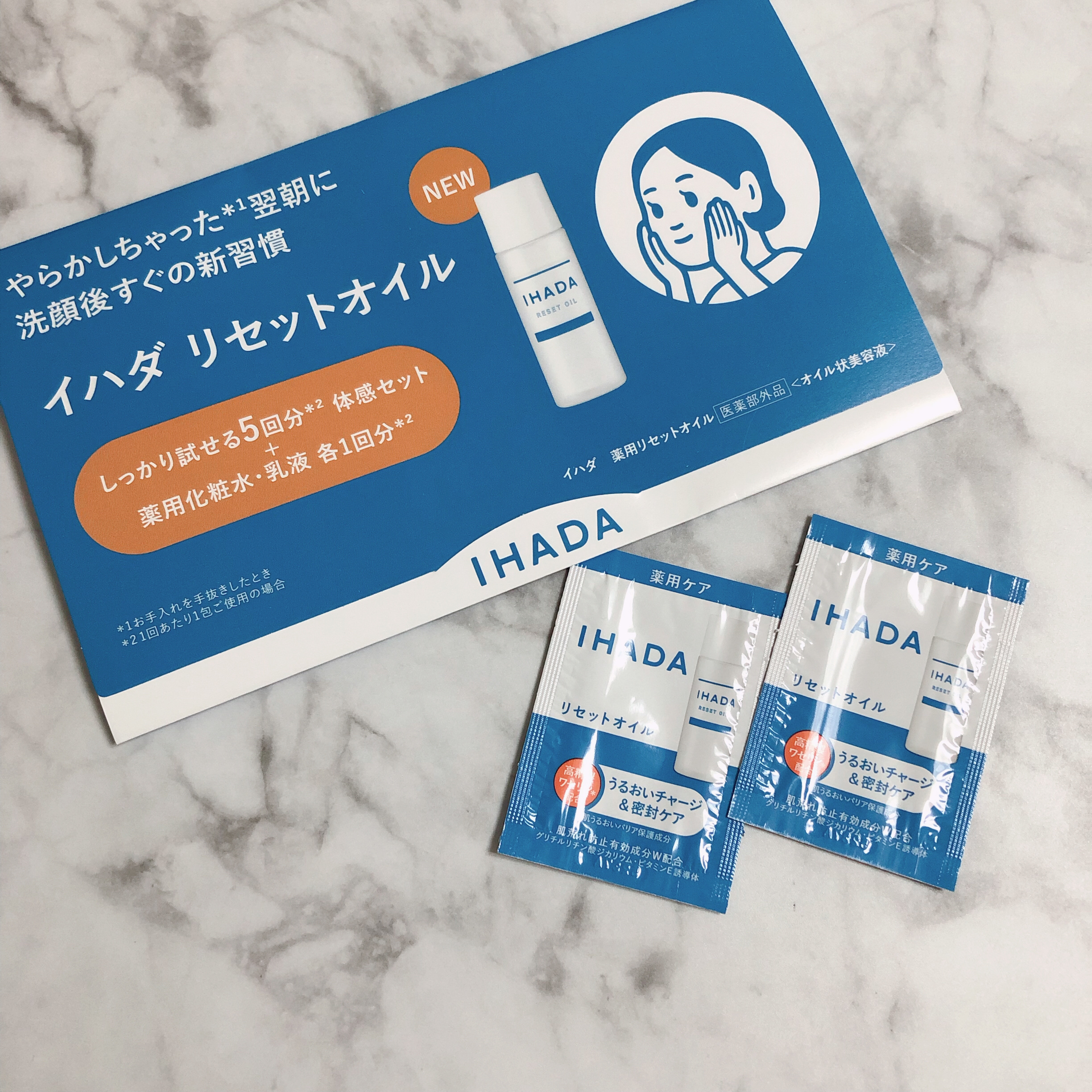 イハダ　薬用リセットオイル（医薬部外品）/IHADA/美容液を使ったクチコミ（1枚目）