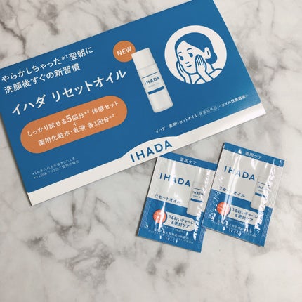 イハダ 薬用リセットオイル(医薬部外品)/IHADA/美容液を使ったクチコミ(1枚目)