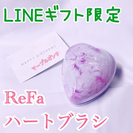 リファ ハートブラシ/ReFa/頭皮ケアを使ったクチコミ(1枚目)