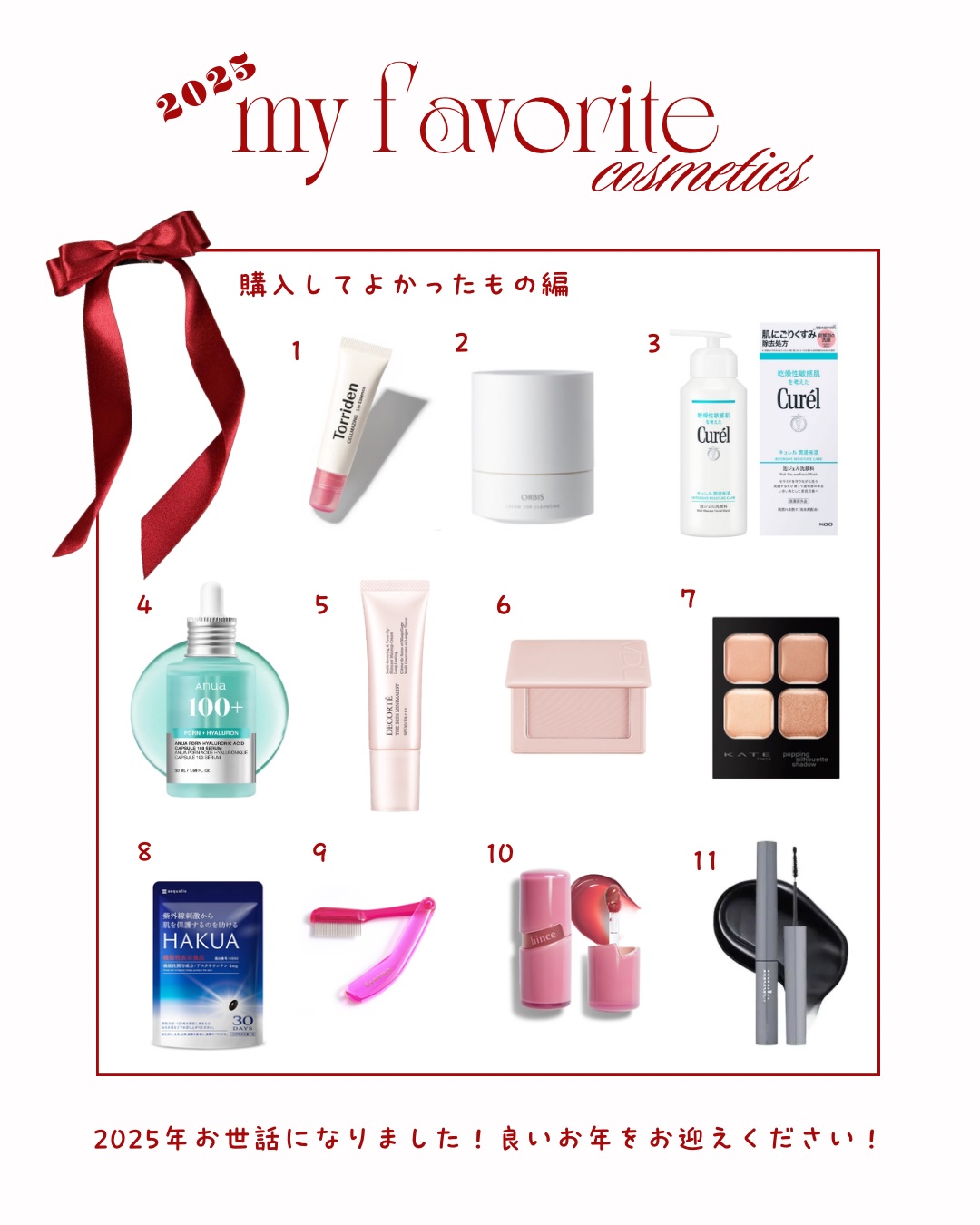 ✧ *･ﾟ. 2025 Best Cosme ౨ৎ ✧ *･ﾟ.

買ってみてよかったアイテムたち✨

夏から美容系の投稿をし始めて
知識不足や表現の幅の狭さ、撮影に苦戦したり
普通に会社員で夜10時まで残業して
そこから投稿作り…なかなか