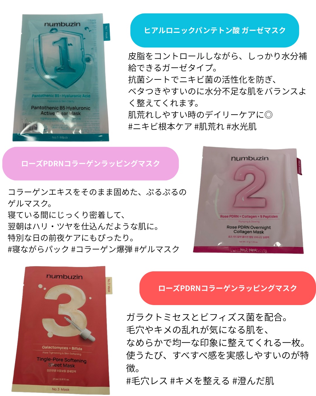 3番 すべすべキメケアシートマスク/numbuzin/シートマスク・パックを使ったクチコミ（3枚目）
